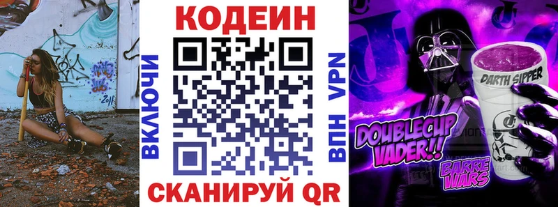 Кодеиновый сироп Lean напиток Lean (лин)  Печора 