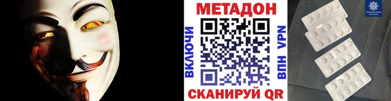 Метадон VHQ  купить наркотик  Печора 
